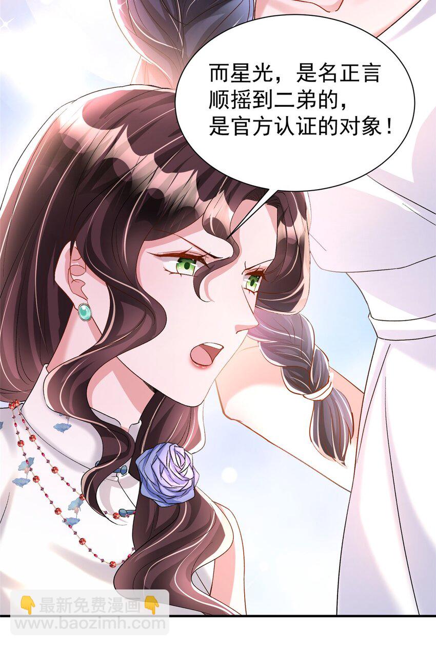 94 就当我从来没你这个表妹！(1/2)-第94话