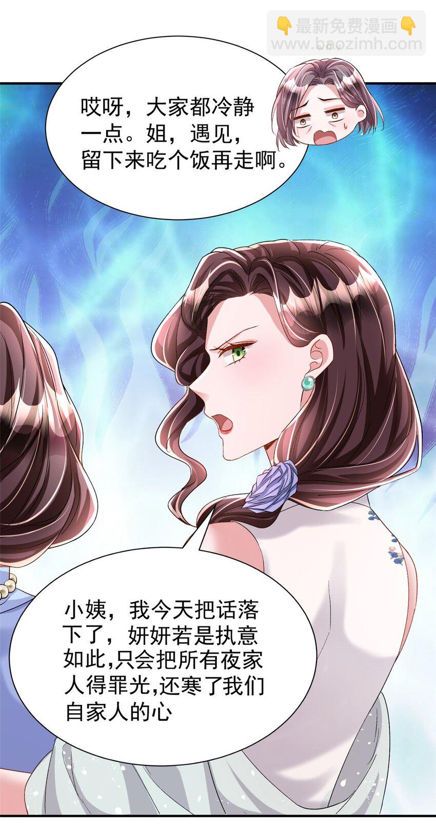 94 就当我从来没你这个表妹！(1/2)-第94话