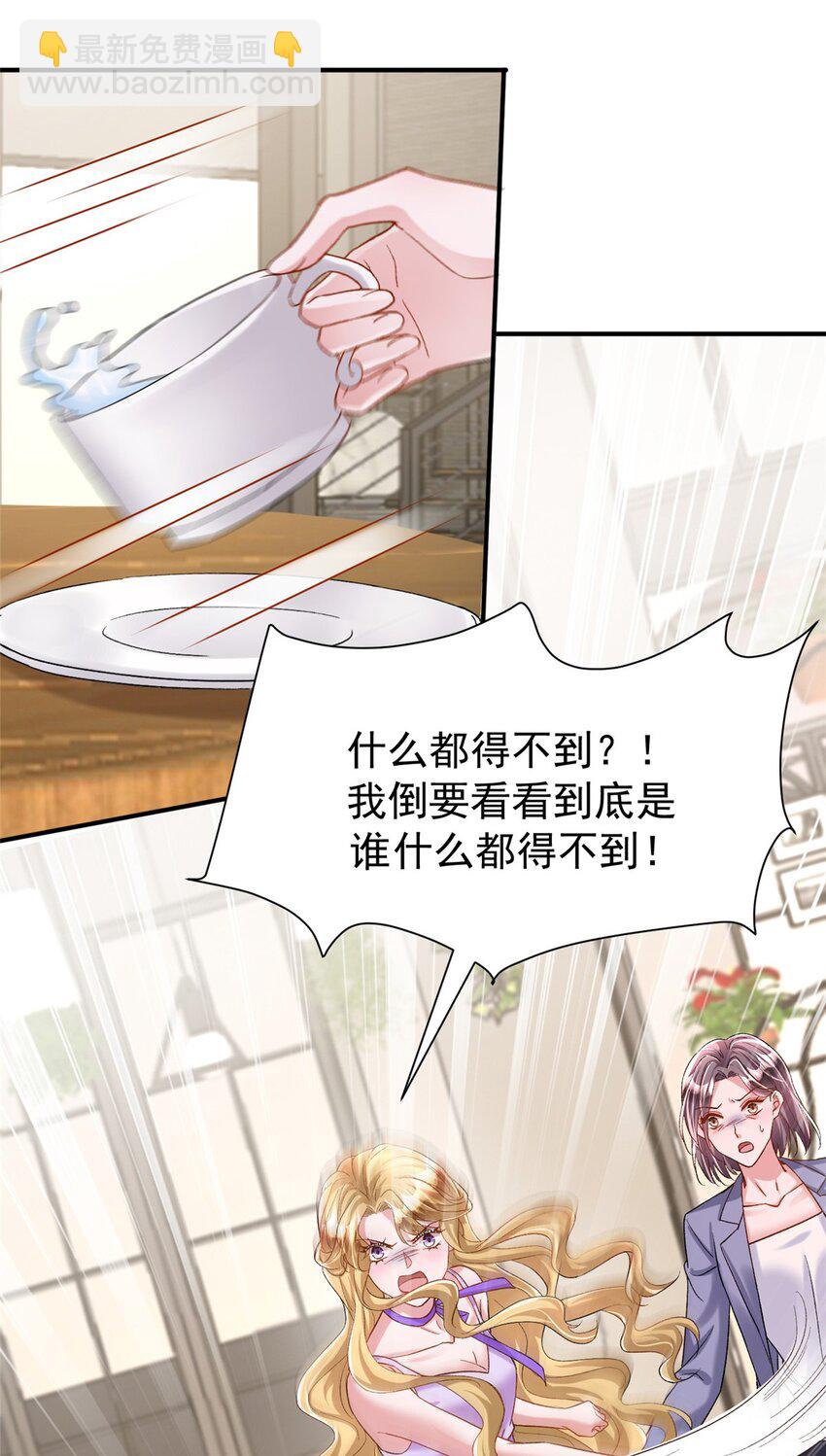 94 就当我从来没你这个表妹！(1/2)-第94话
