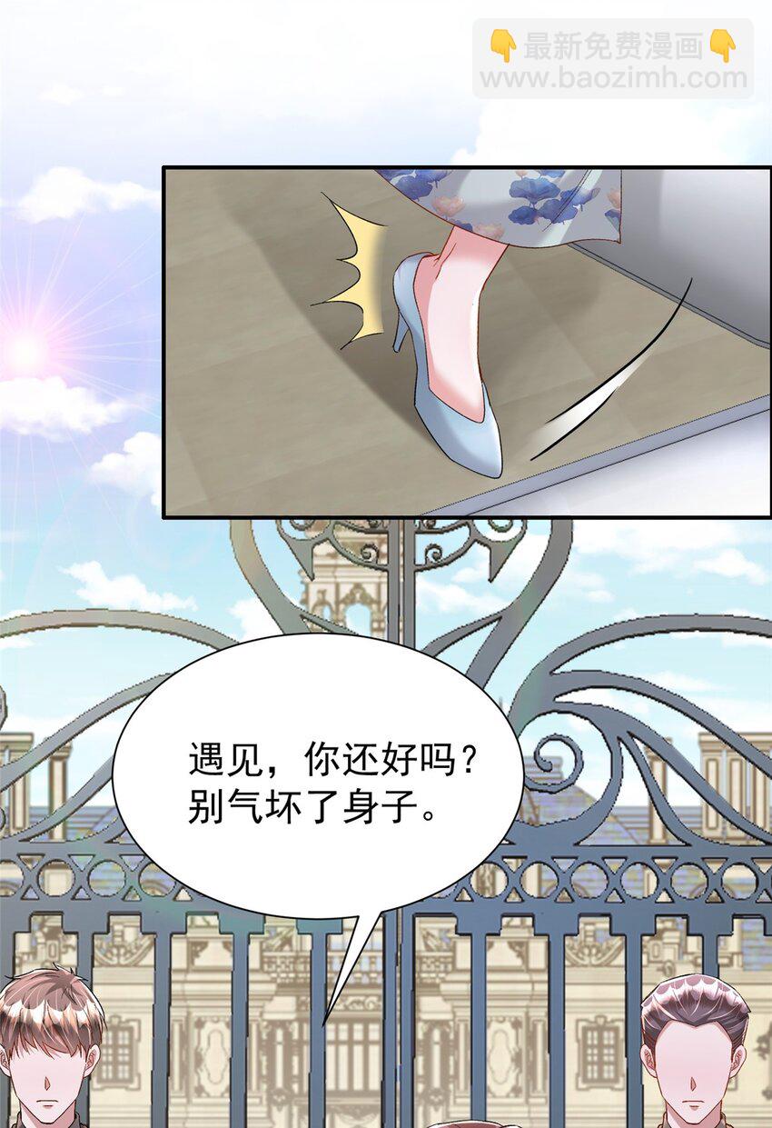 94 就当我从来没你这个表妹！(1/2)-第94话