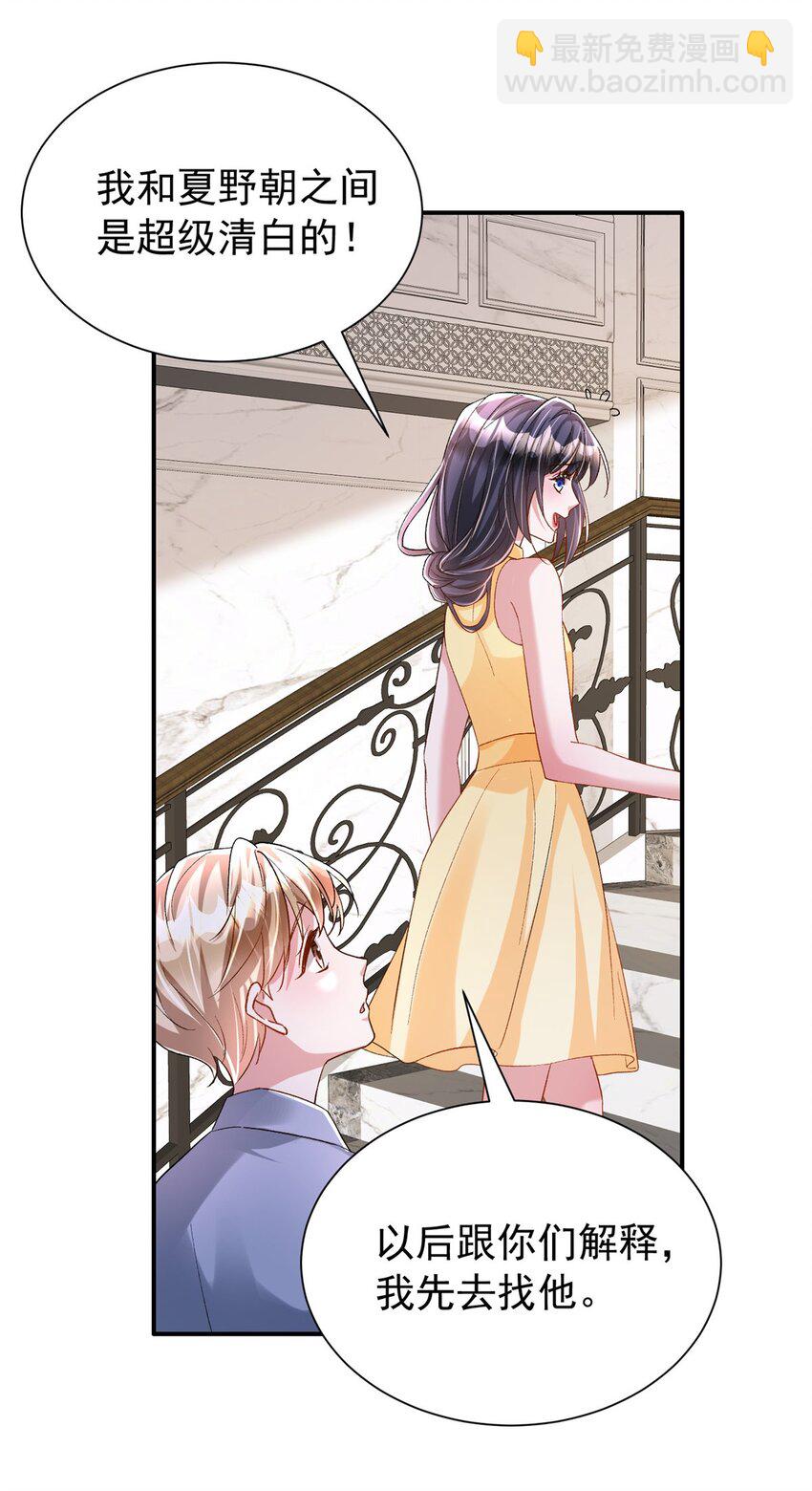 94 就当我从来没你这个表妹！(1/2)-第94话