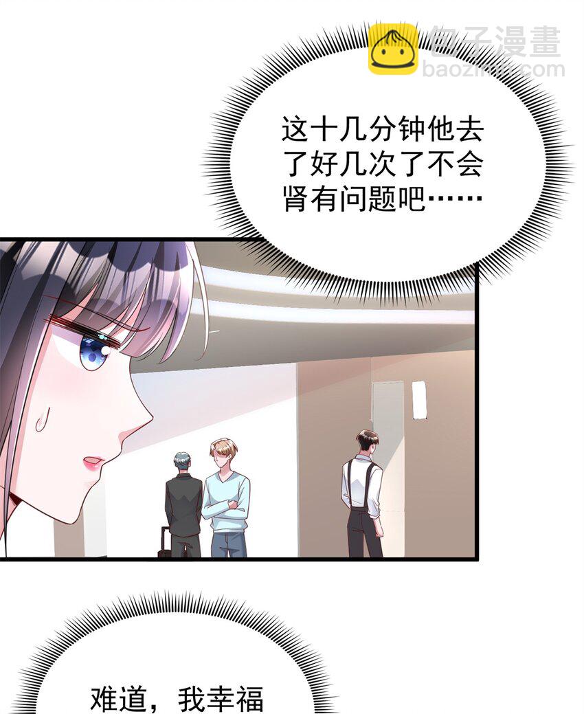 96 你这个儿媳妇我要定了！-第96话