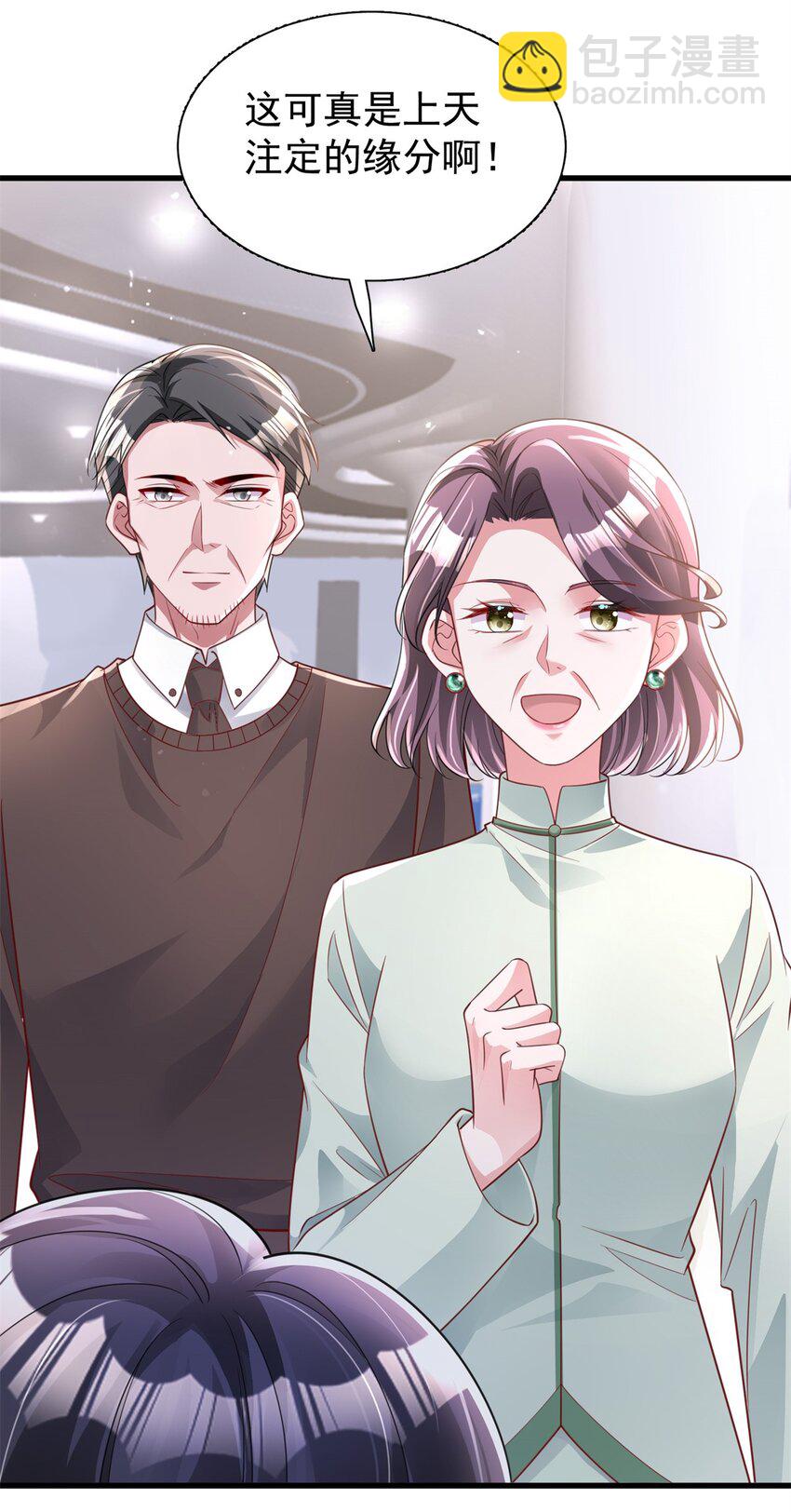 96 你这个儿媳妇我要定了！-第96话