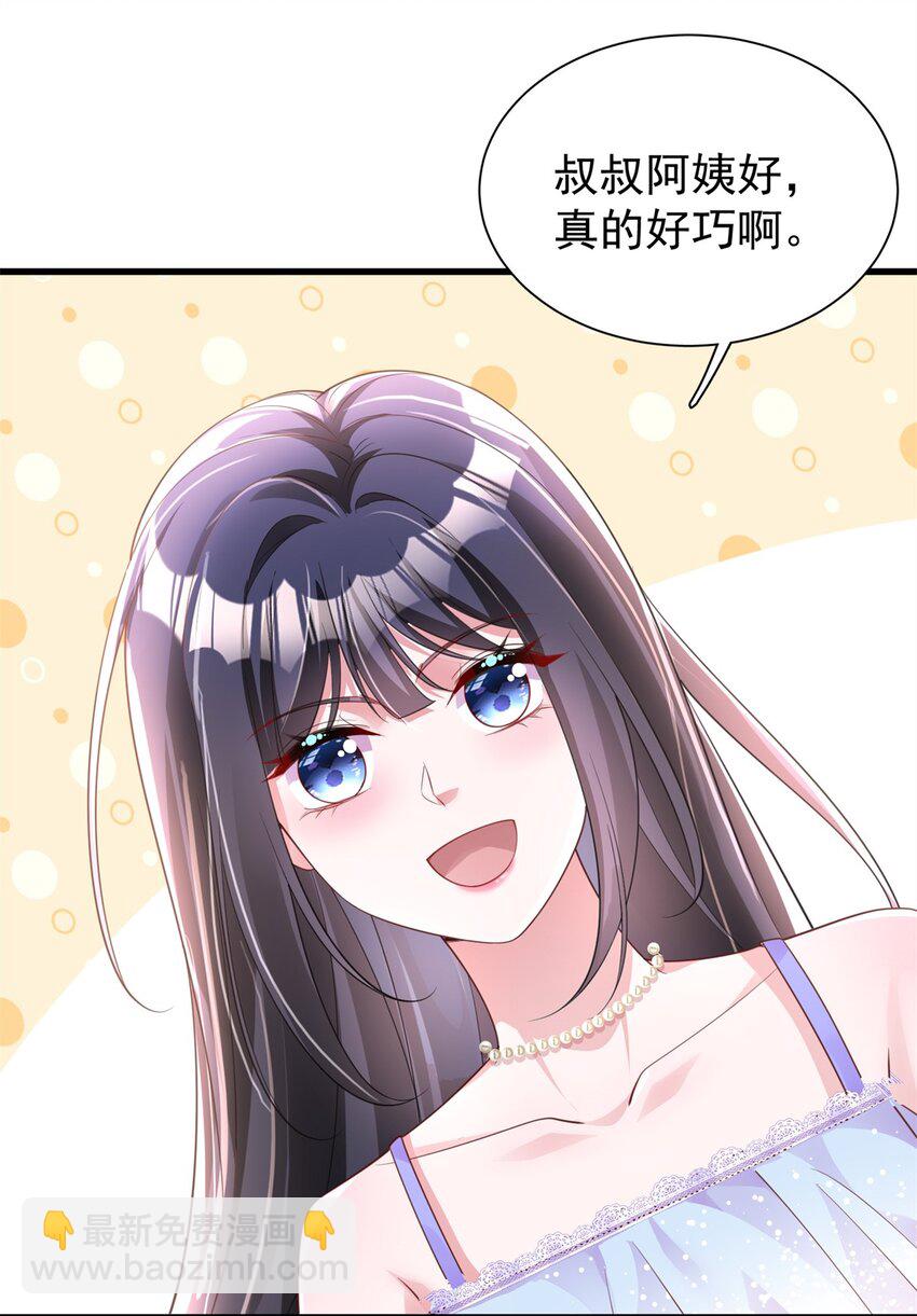 96 你这个儿媳妇我要定了！-第96话