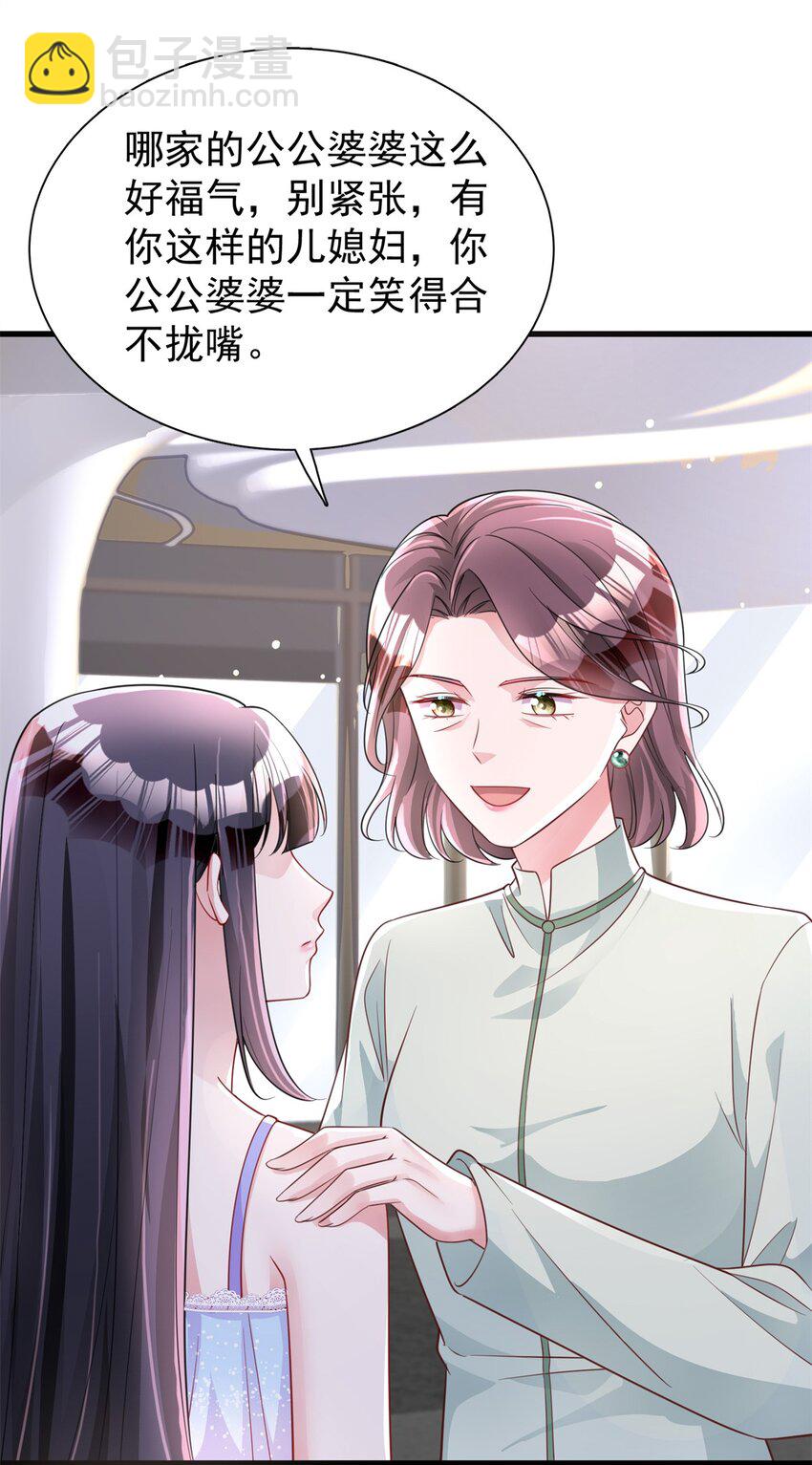 96 你这个儿媳妇我要定了！-第96话