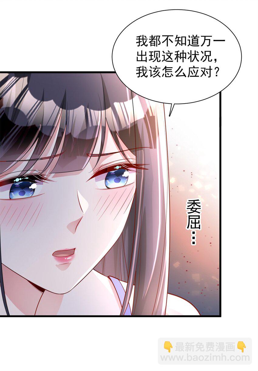 96 你这个儿媳妇我要定了！-第96话