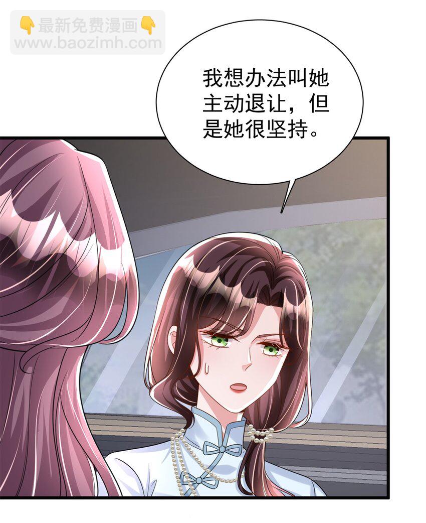96 你这个儿媳妇我要定了！-第96话