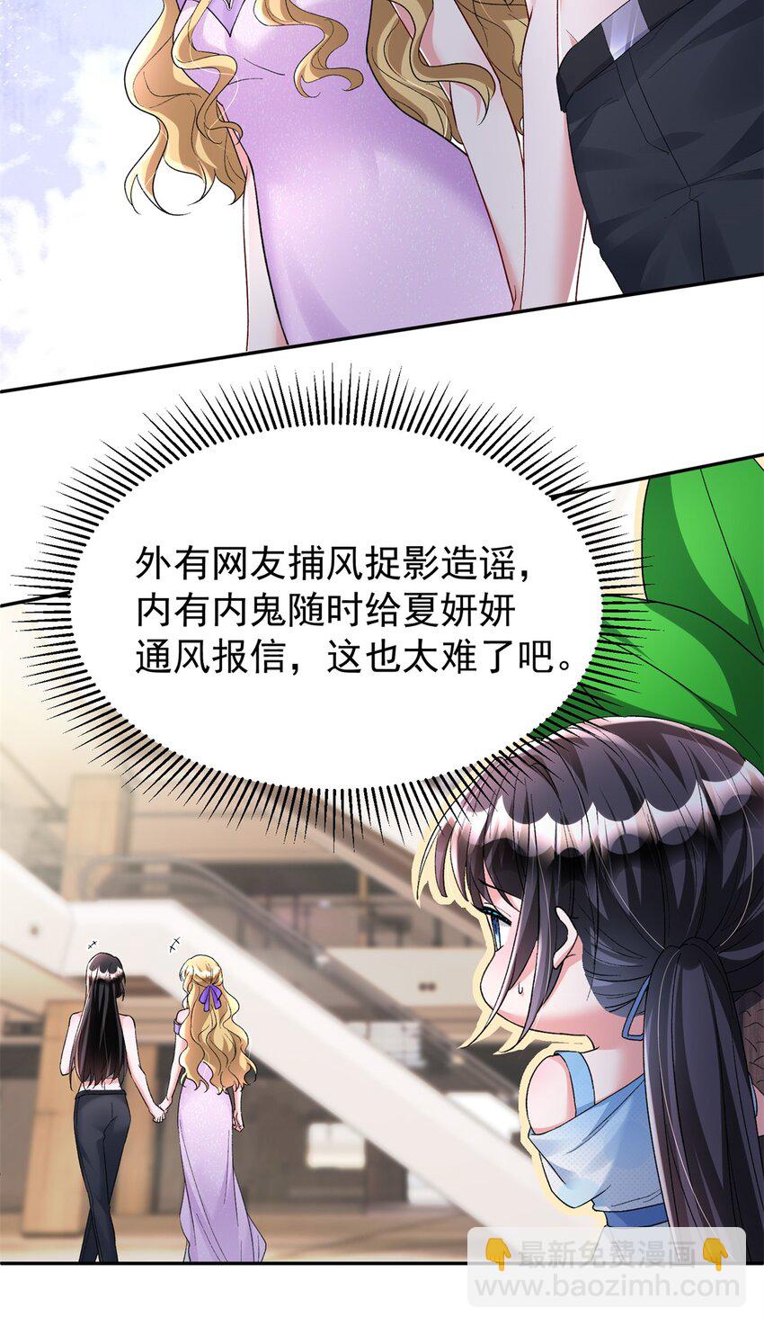98 妈妈好厉害！-第98话