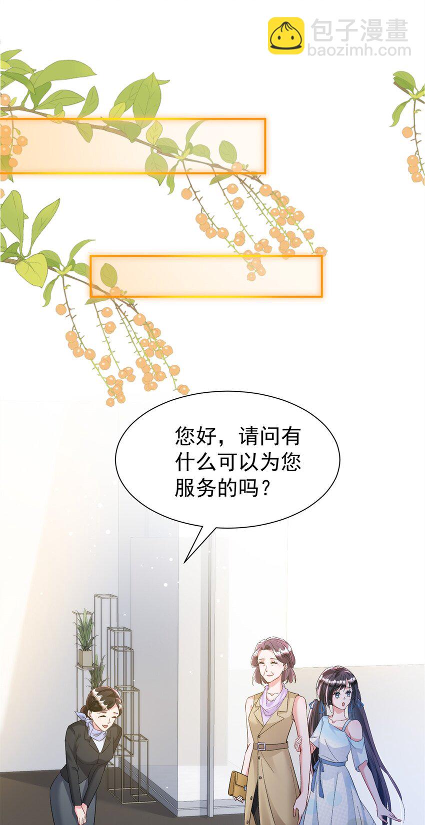 98 妈妈好厉害！-第98话