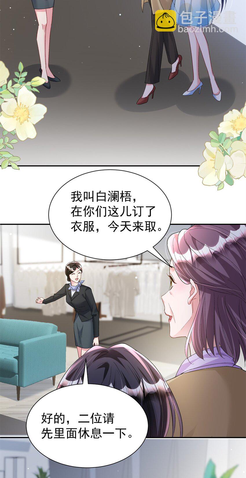 98 妈妈好厉害！-第98话