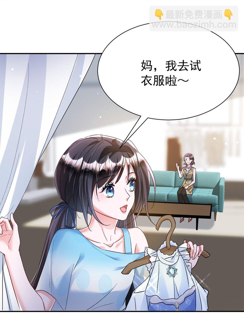 98 妈妈好厉害！-第98话