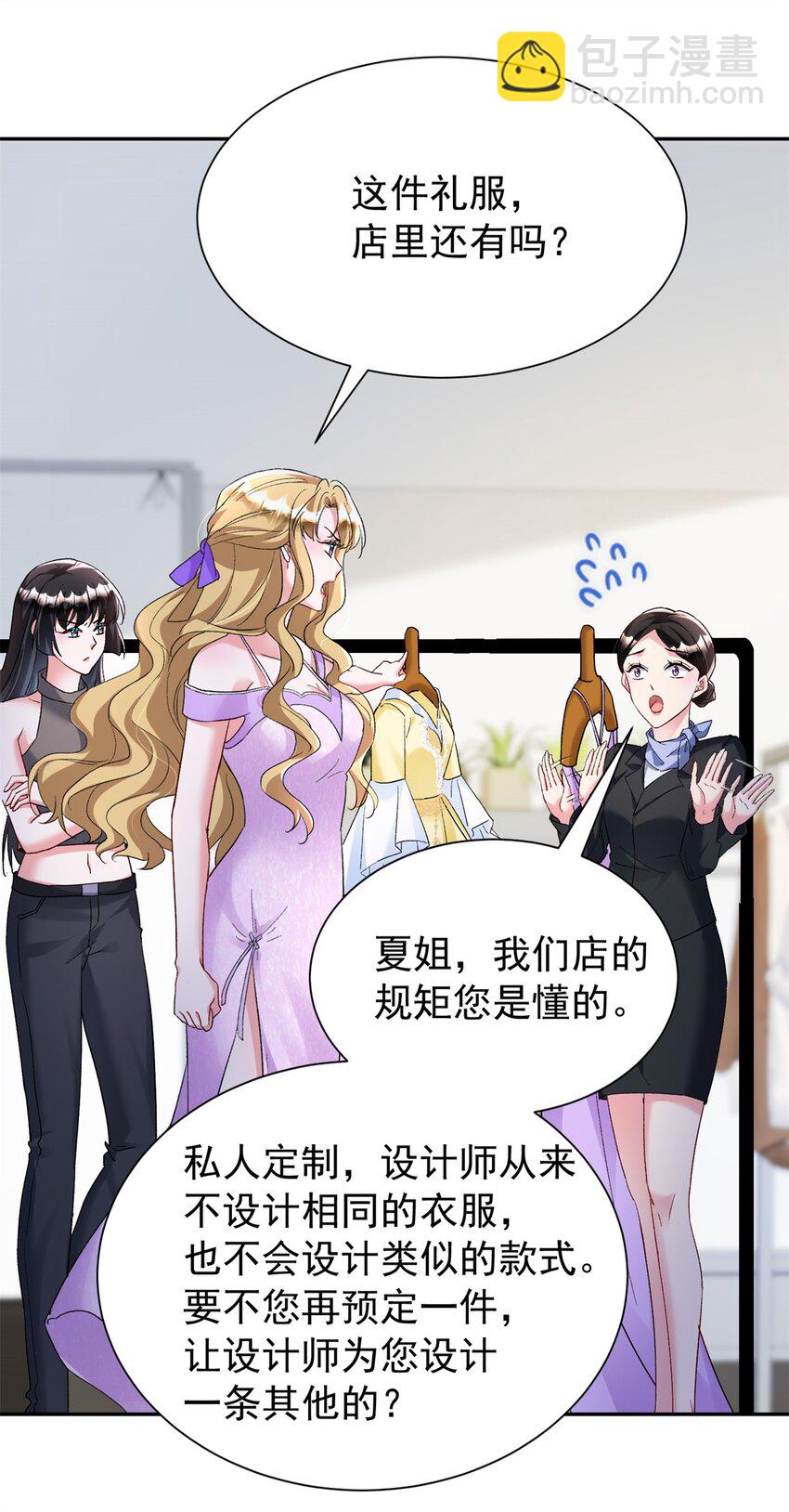 98 妈妈好厉害！-第98话