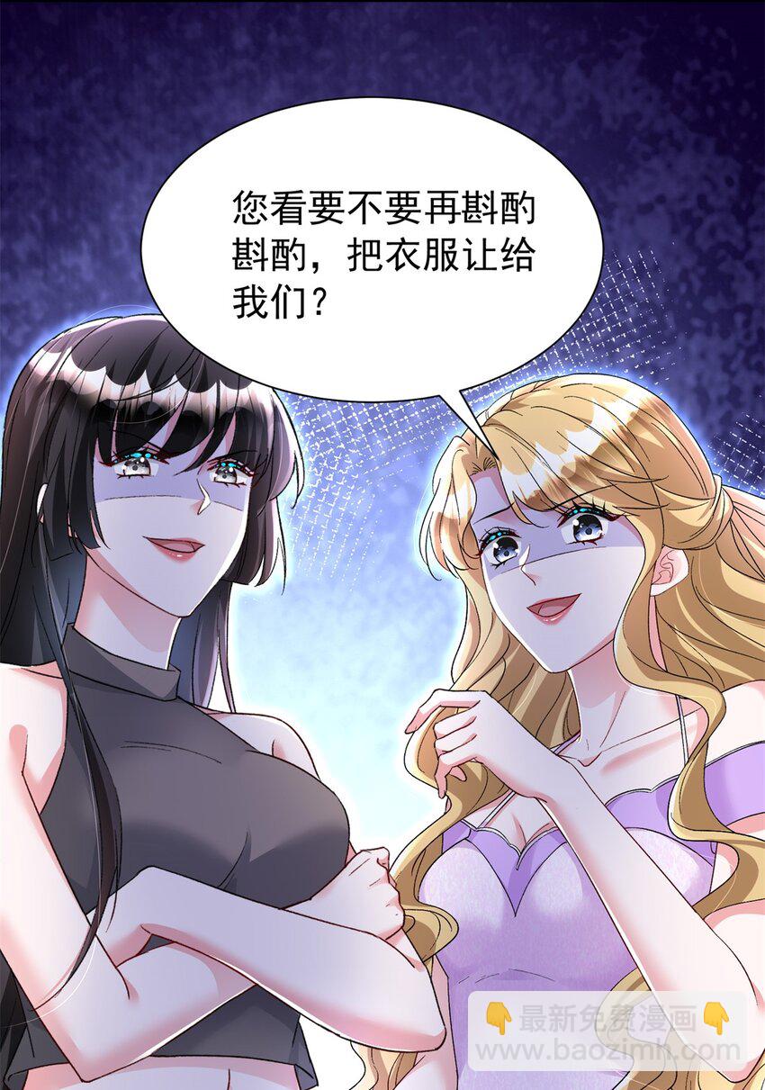98 妈妈好厉害！-第98话