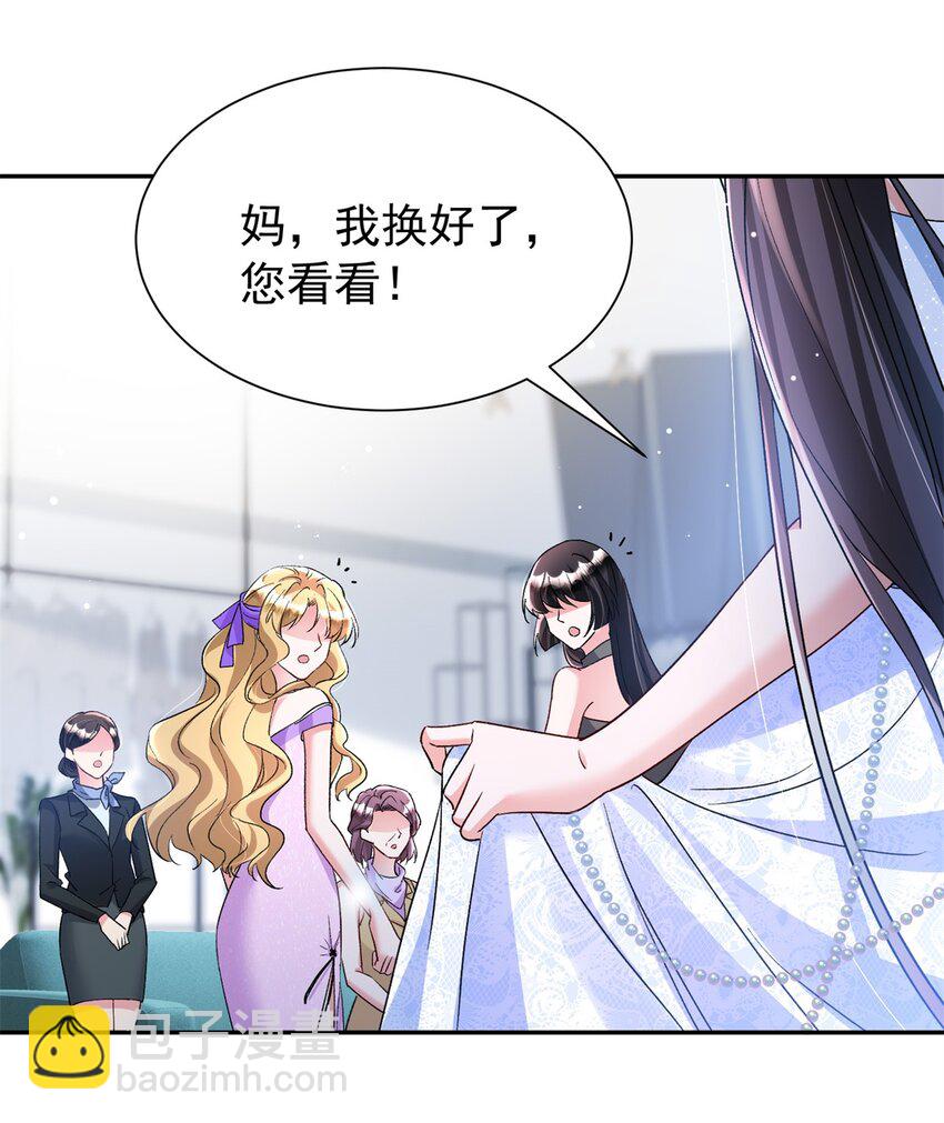 98 妈妈好厉害！-第98话