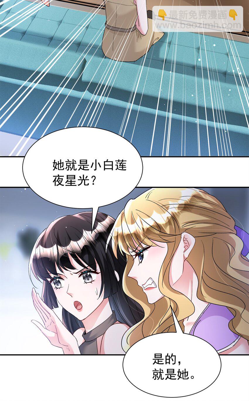 98 妈妈好厉害！-第98话