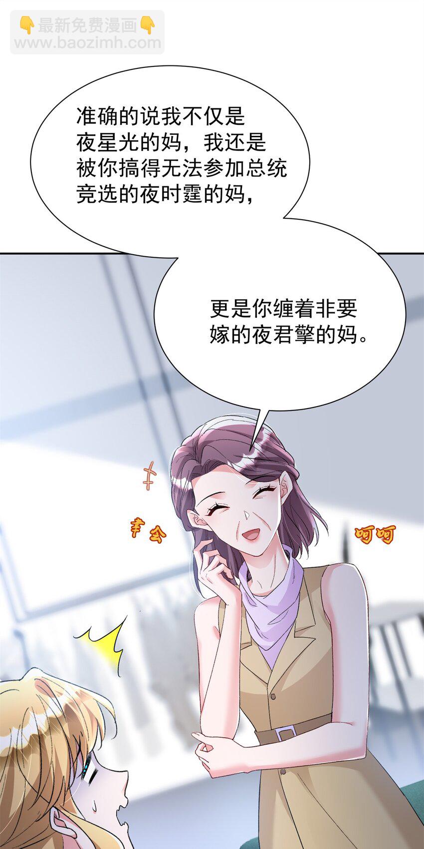 98 妈妈好厉害！-第98话