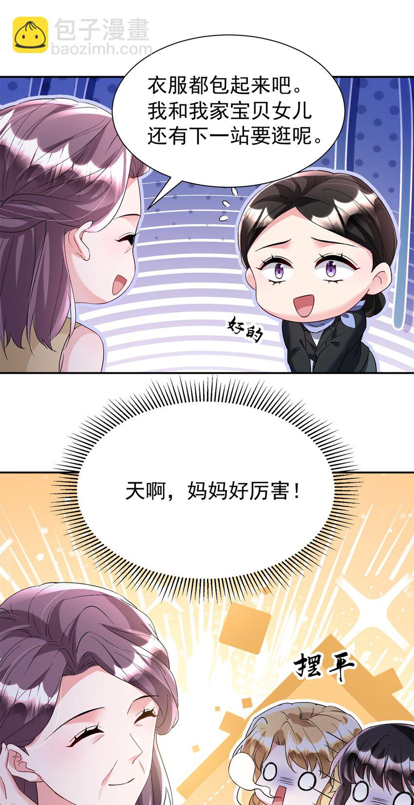 98 妈妈好厉害！-第98话