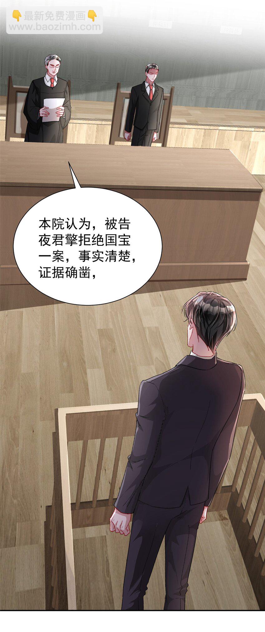 100 夜君擎，你满意了？-第100话