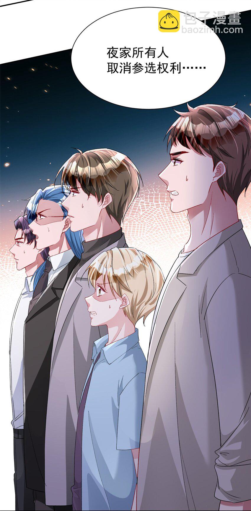 100 夜君擎，你满意了？-第100话
