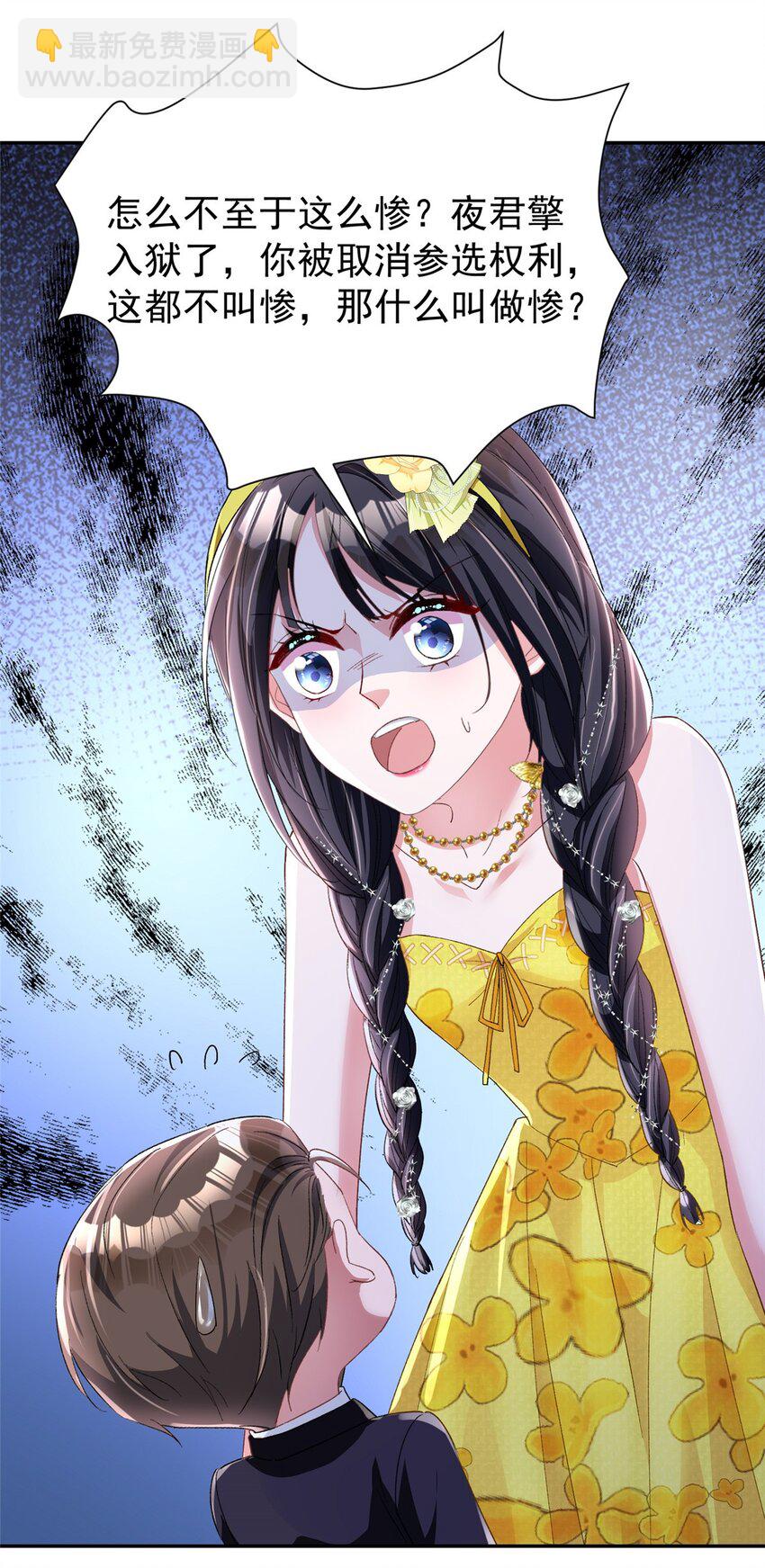 100 夜君擎，你满意了？-第100话