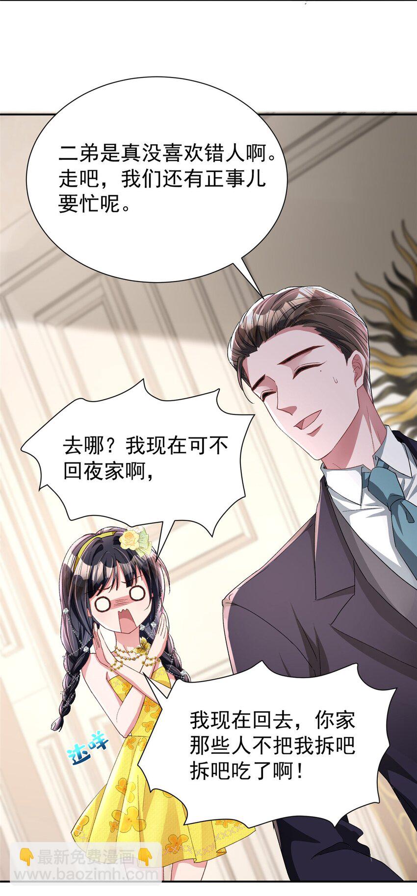 100 夜君擎，你满意了？-第100话