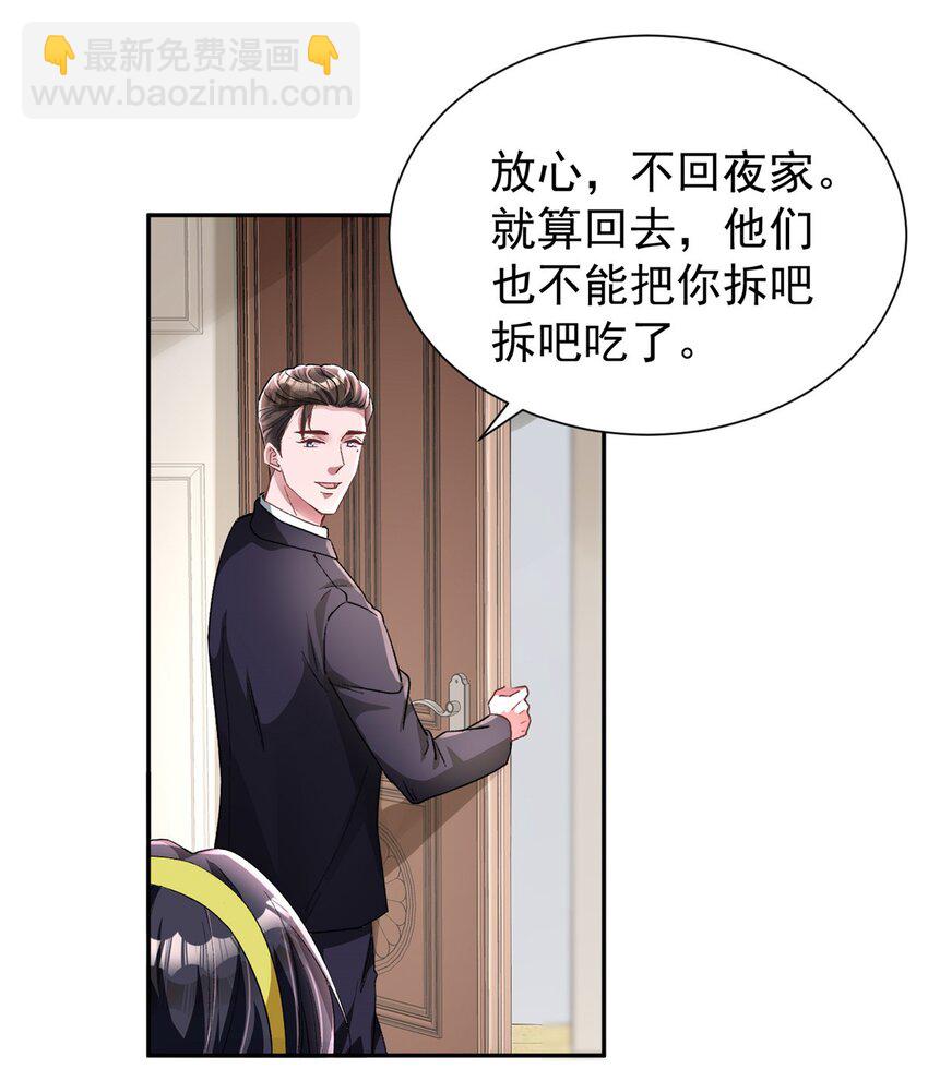 100 夜君擎，你满意了？-第100话