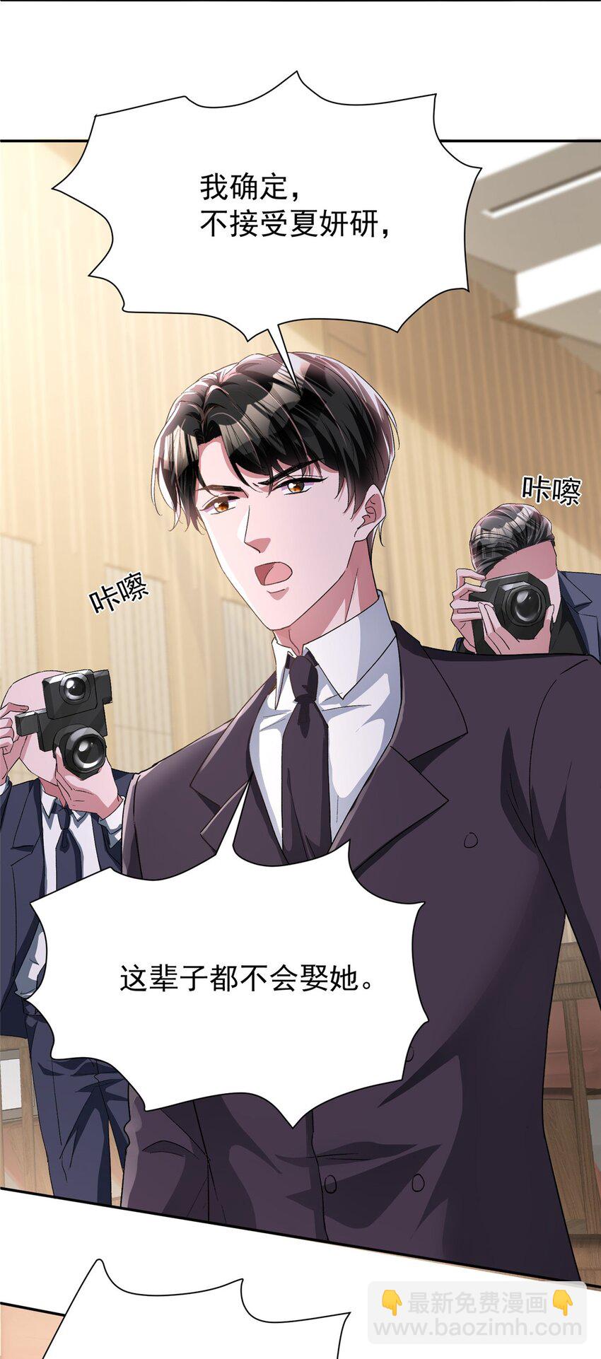 100 夜君擎，你满意了？-第100话