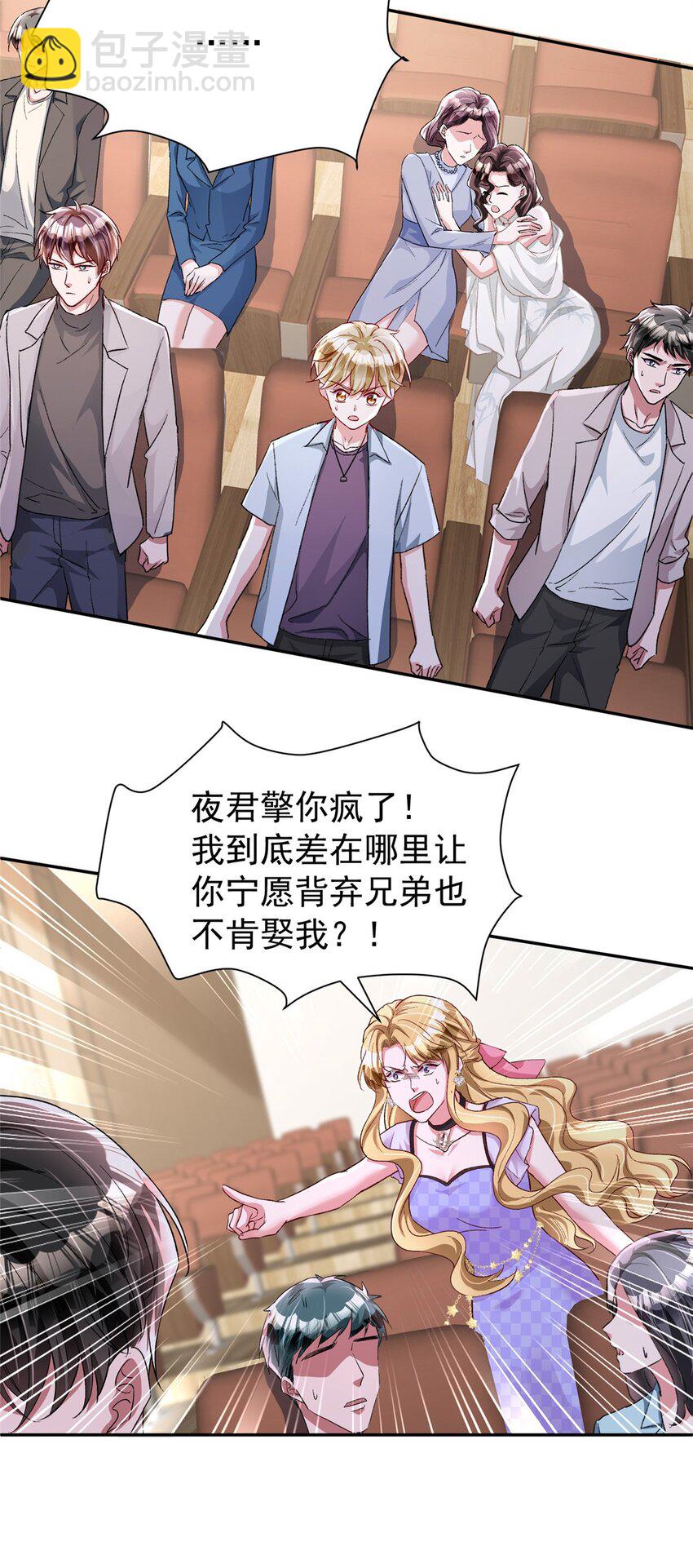 100 夜君擎，你满意了？-第100话