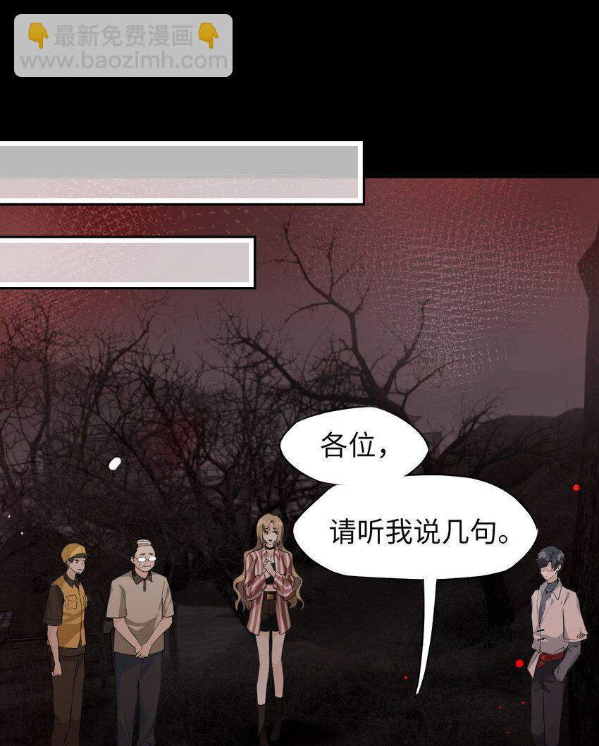 🍘我在恐怖世界谈恋爱 第02话 煞气 第10页