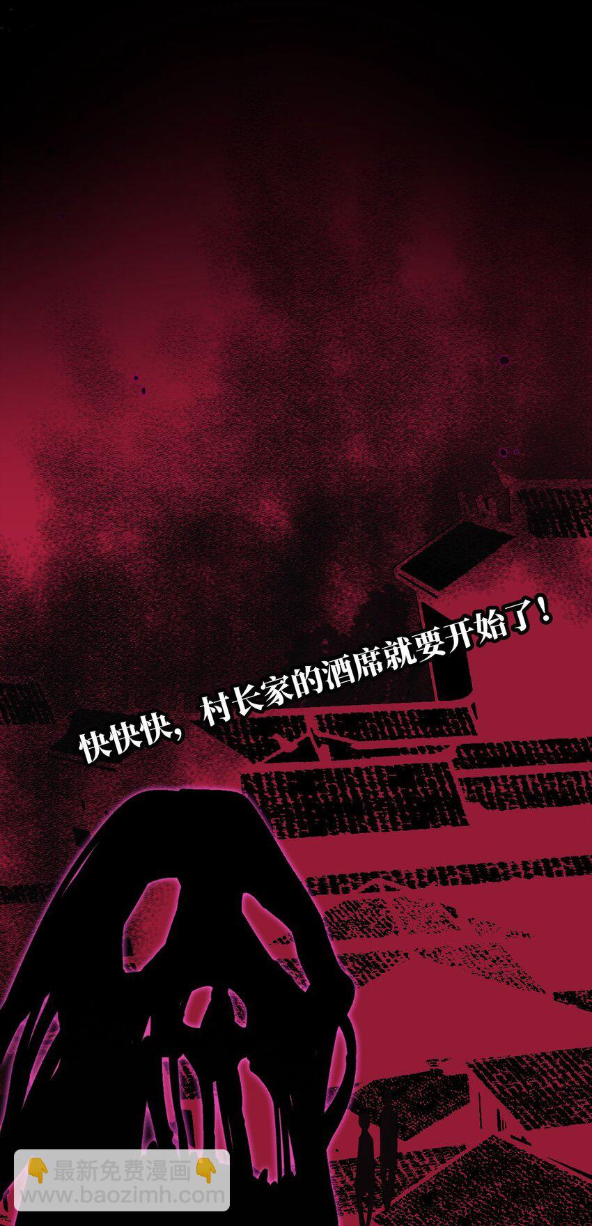🍘我在恐怖世界谈恋爱 第02话 煞气 第16页
