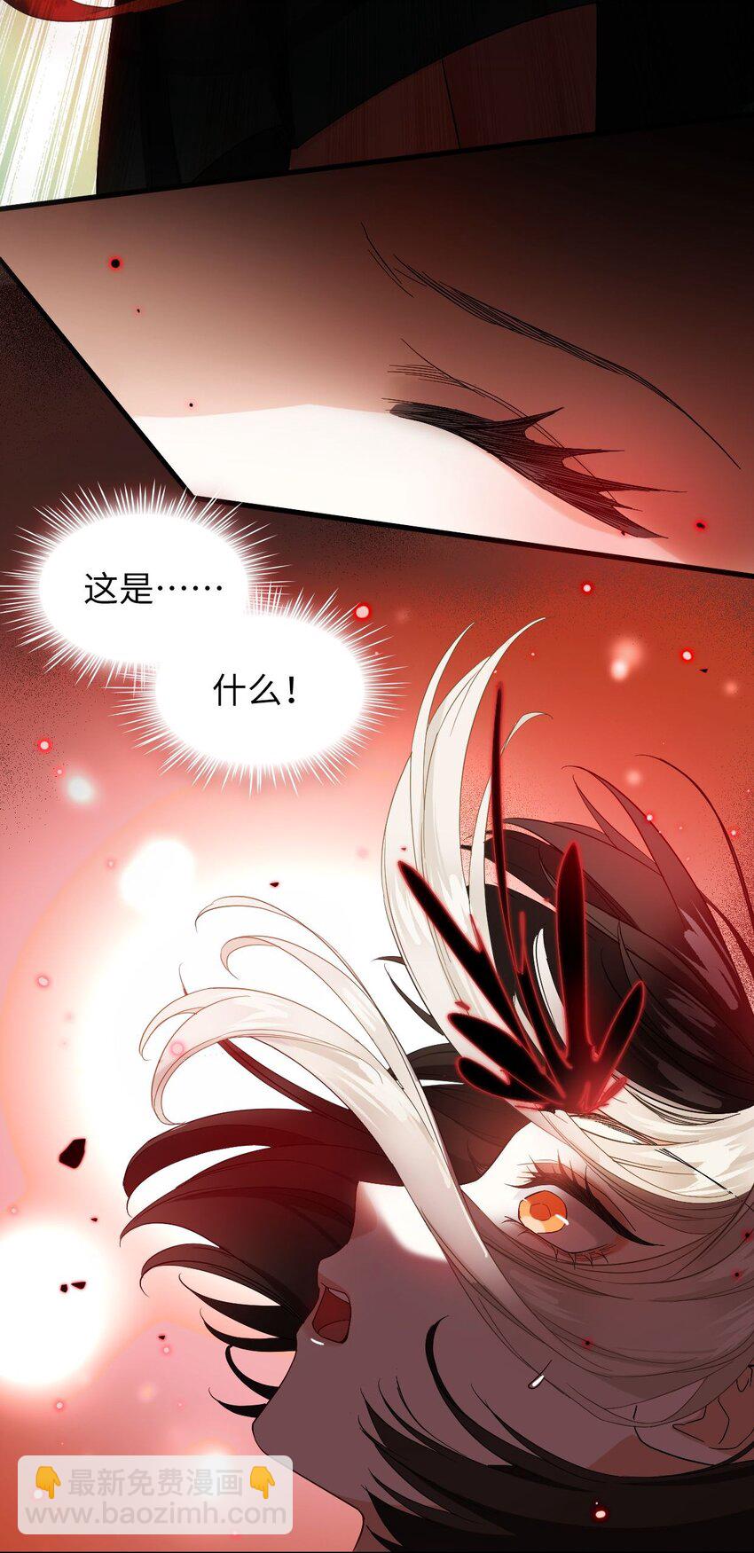 🍘我在恐怖世界谈恋爱 第02话 煞气 第28页