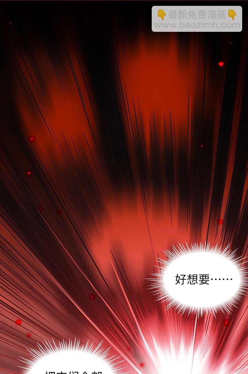 🍘我在恐怖世界谈恋爱 第02话 煞气 第30页