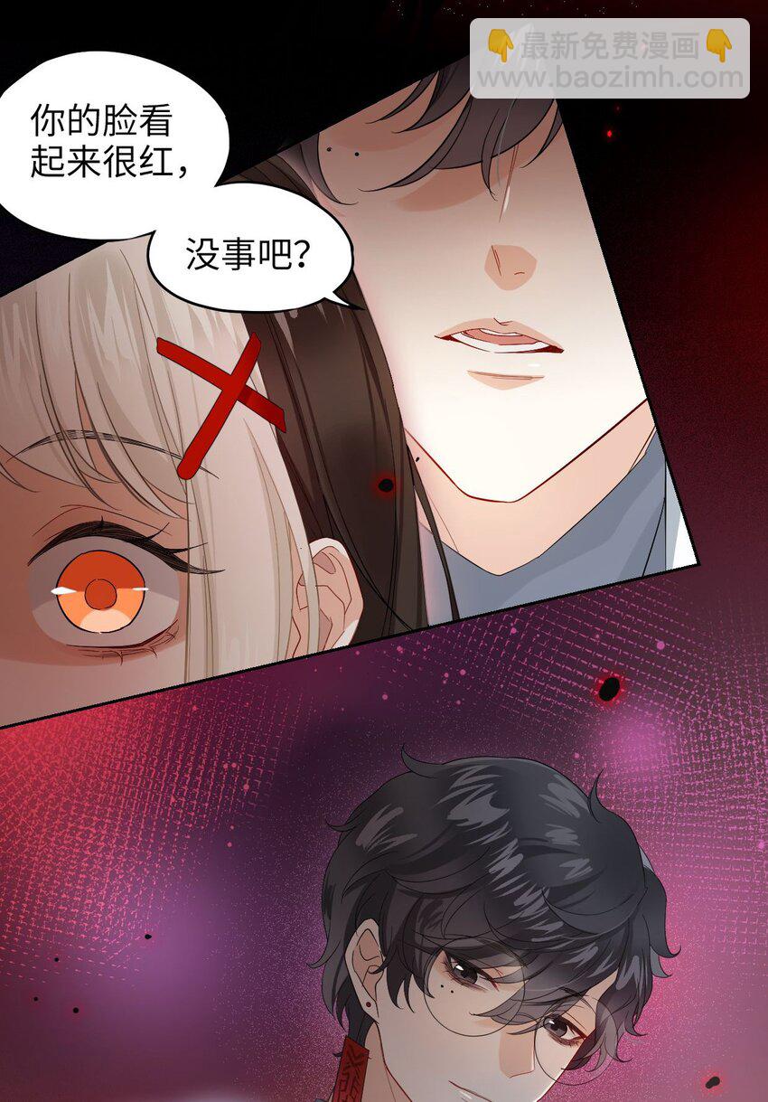 🍘我在恐怖世界谈恋爱 第02话 煞气 第32页