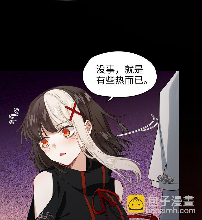 🍘我在恐怖世界谈恋爱 第02话 煞气 第34页