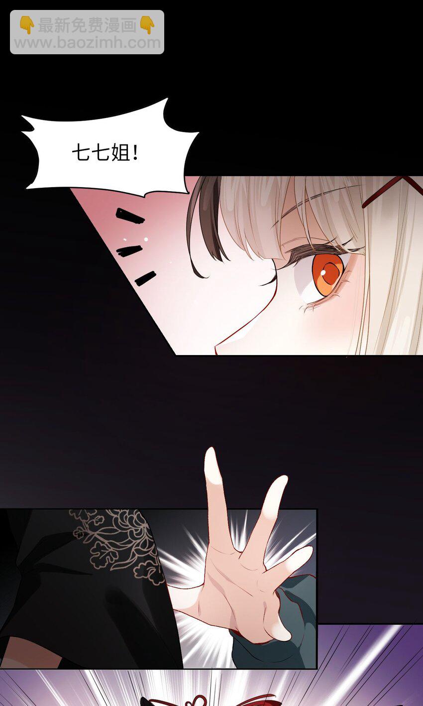 🍘我在恐怖世界谈恋爱 第02话 煞气 第5页