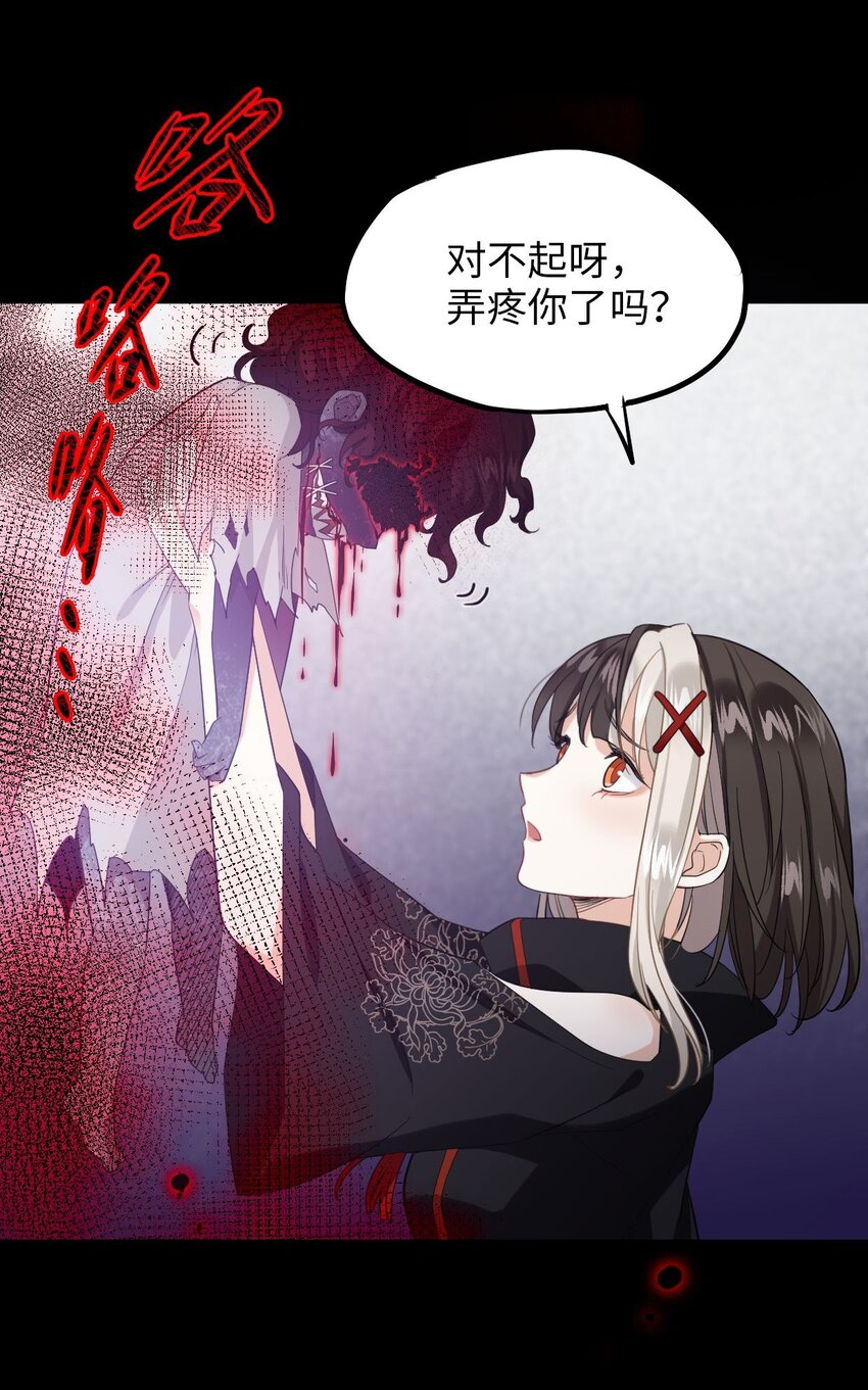 🍘我在恐怖世界谈恋爱 第04话 秦以琴的来历 第17页