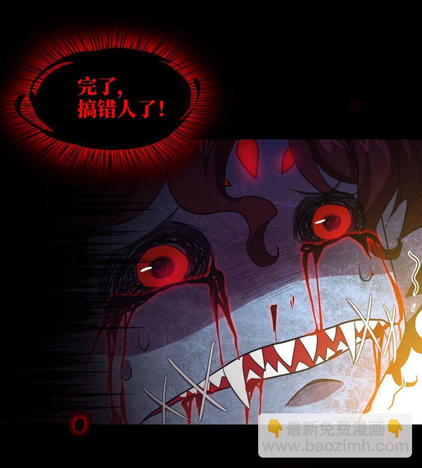 🍘我在恐怖世界谈恋爱 第04话 秦以琴的来历 第23页