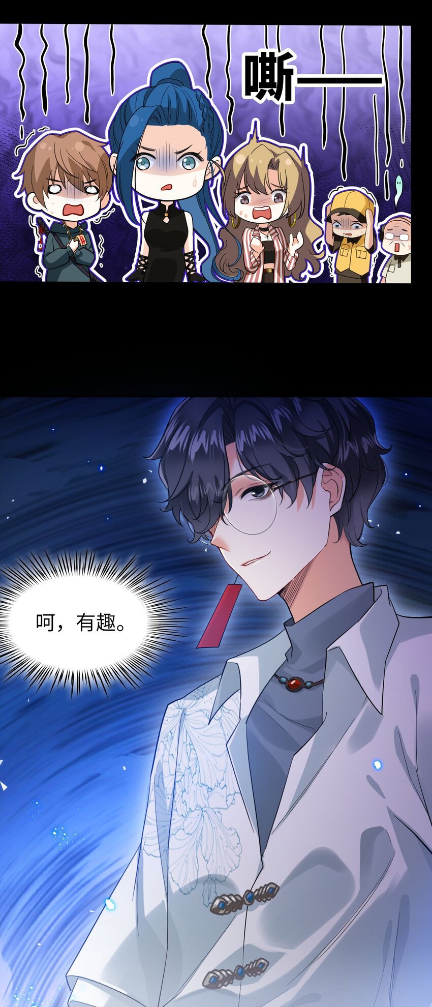 🍘我在恐怖世界谈恋爱 第04话 秦以琴的来历 第28页