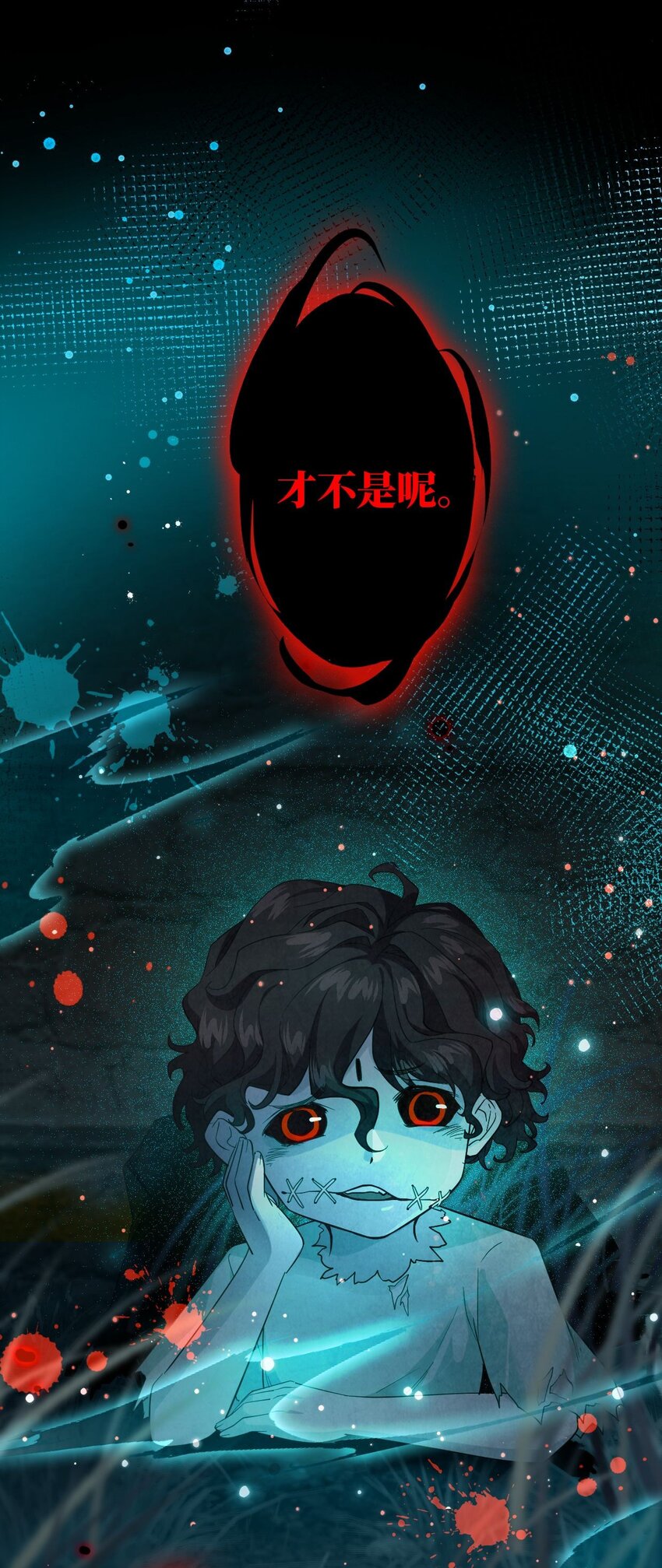 🍘我在恐怖世界谈恋爱 第04话 秦以琴的来历 第3页