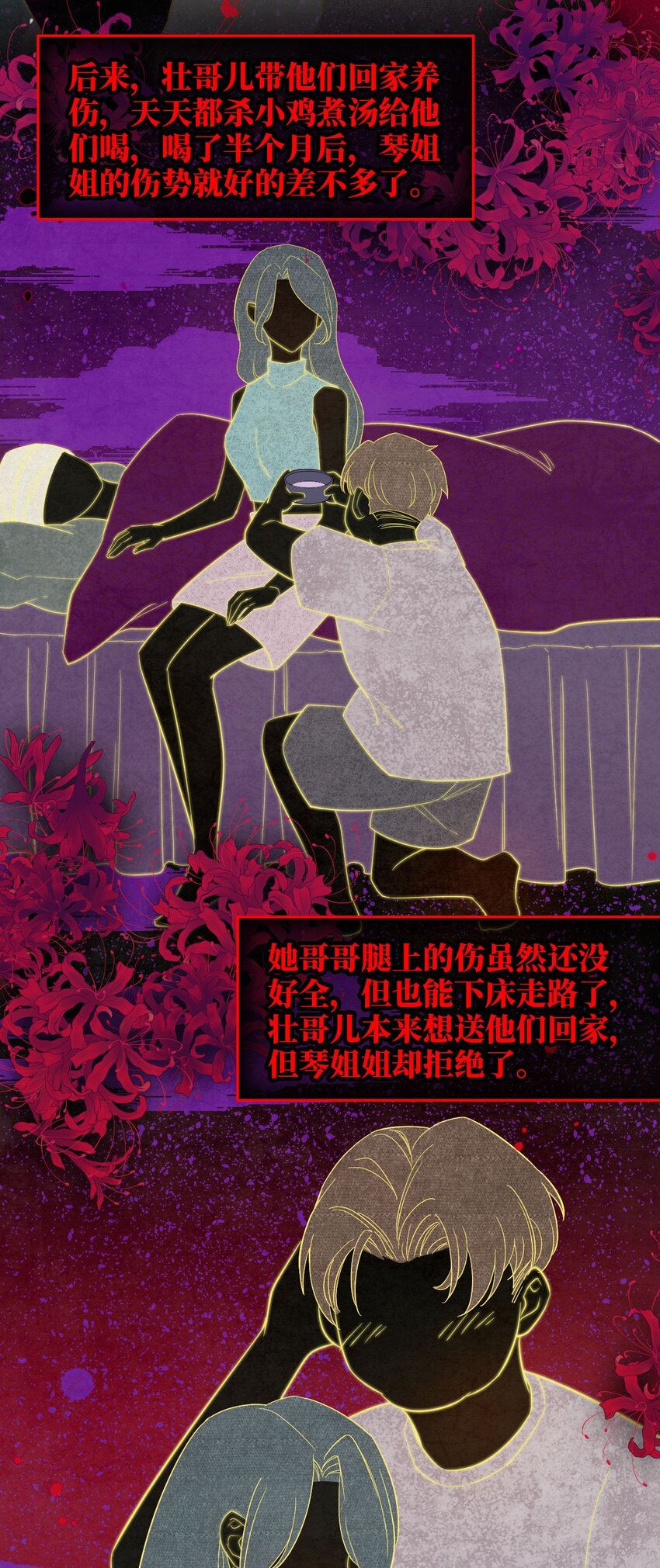🍘我在恐怖世界谈恋爱 第04话 秦以琴的来历 第32页