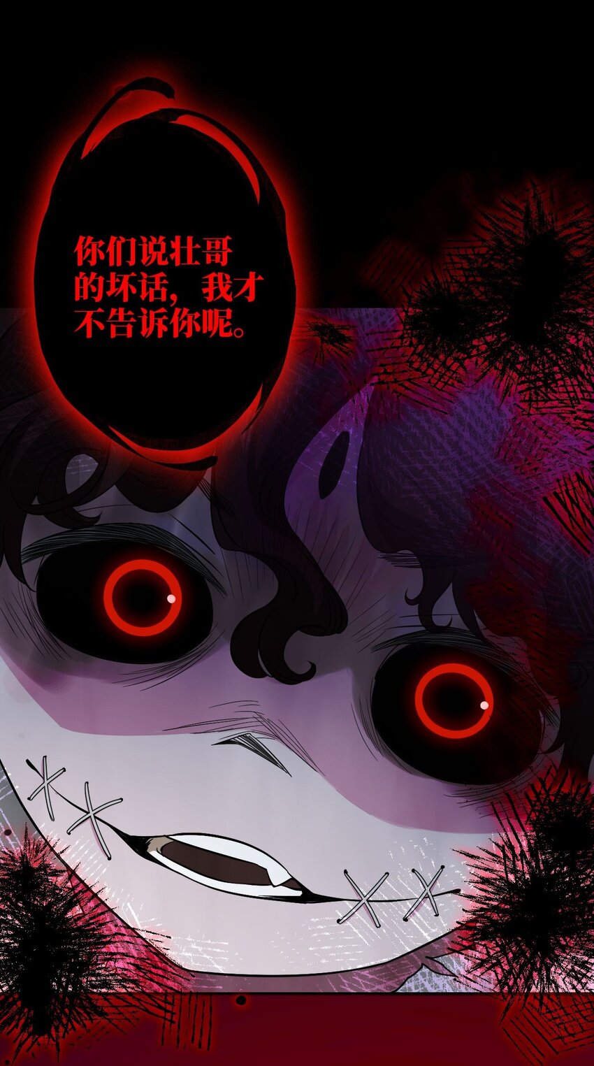 🍘我在恐怖世界谈恋爱 第04话 秦以琴的来历 第8页