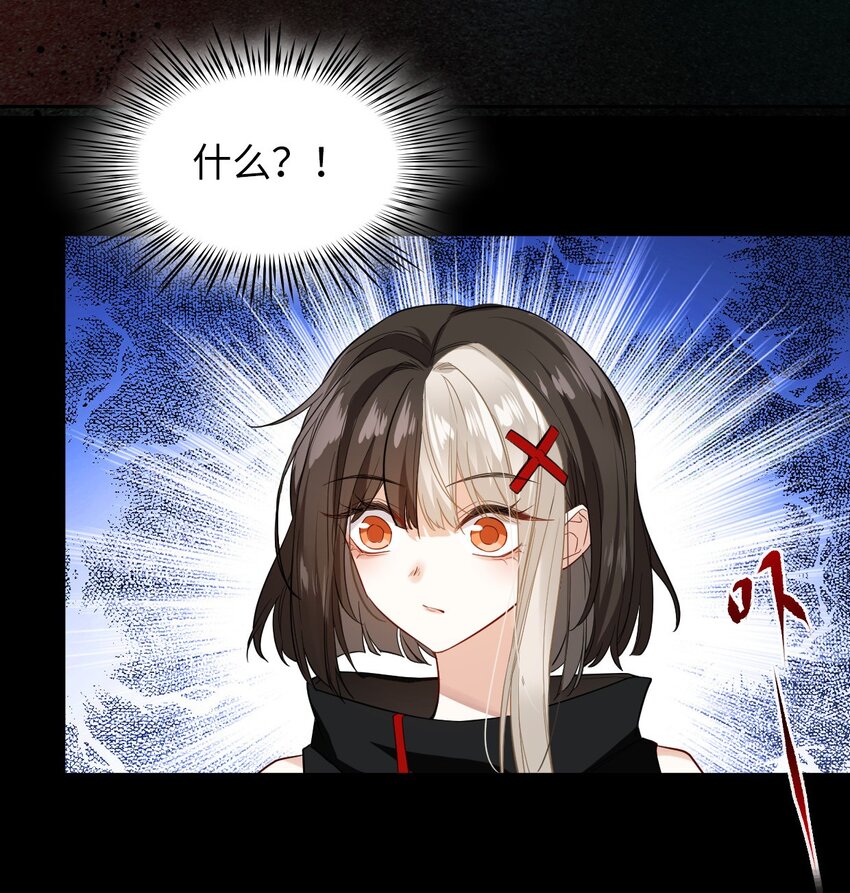 🍘我在恐怖世界谈恋爱 第06话 谜团 第11页