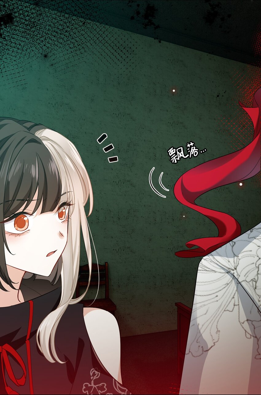 🍘我在恐怖世界谈恋爱 第06话 谜团 第12页