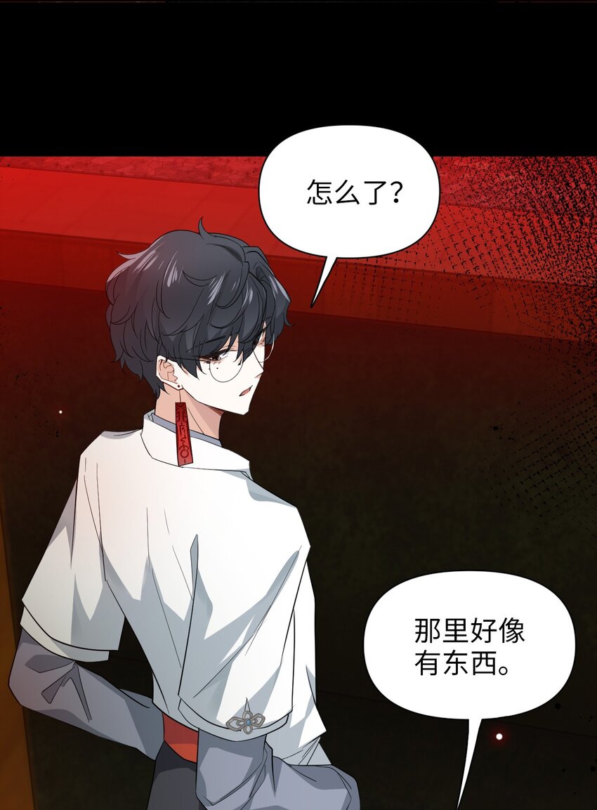 🍘我在恐怖世界谈恋爱 第06话 谜团 第13页