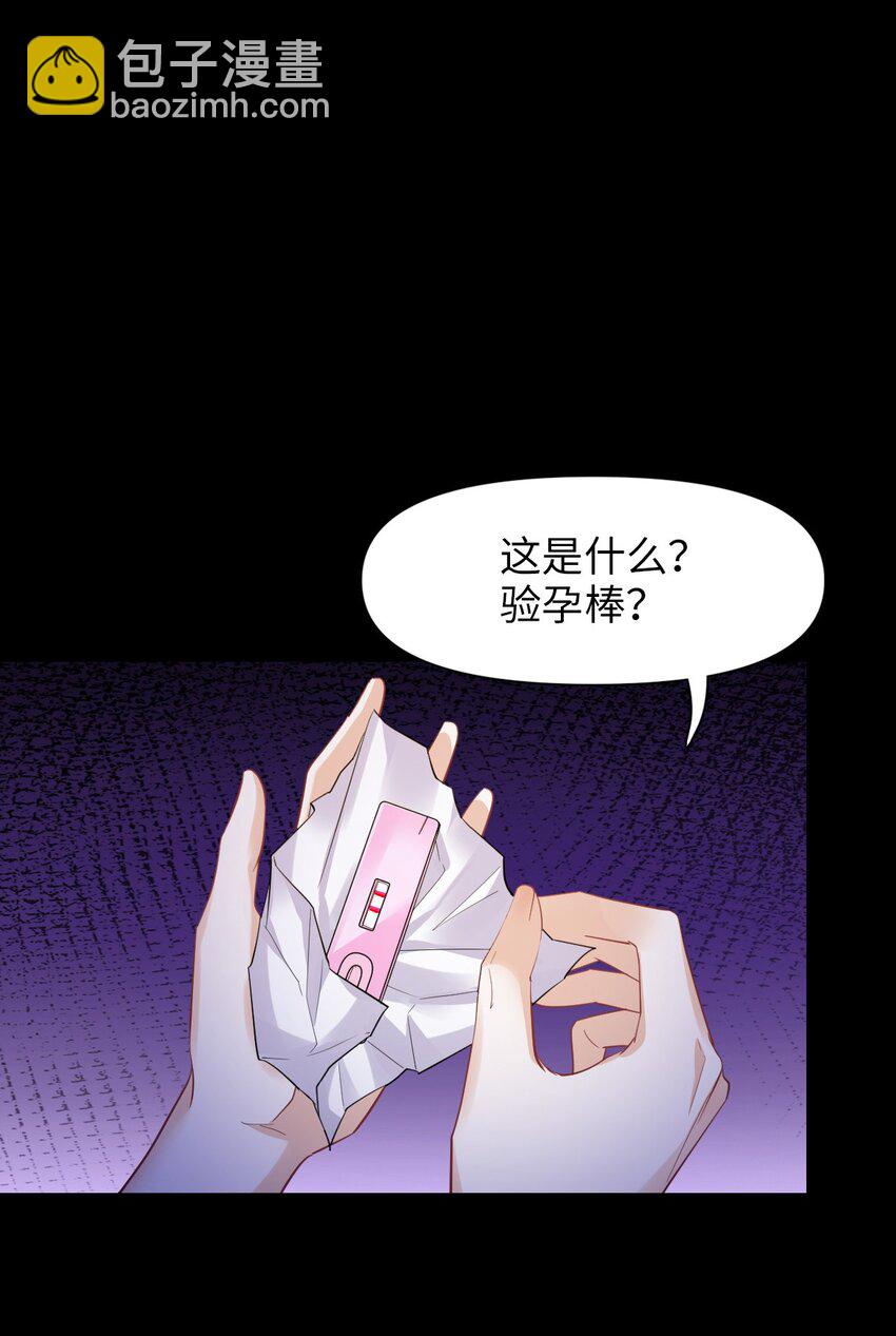 🍘我在恐怖世界谈恋爱 第06话 谜团 第17页