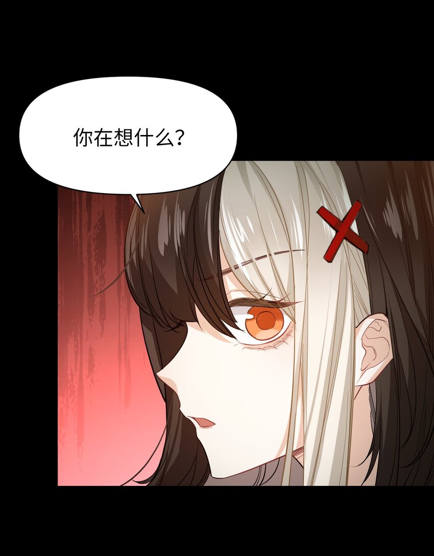 🍘我在恐怖世界谈恋爱 第06话 谜团 第21页