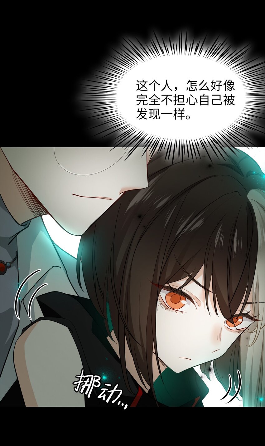🍘我在恐怖世界谈恋爱 第06话 谜团 第32页
