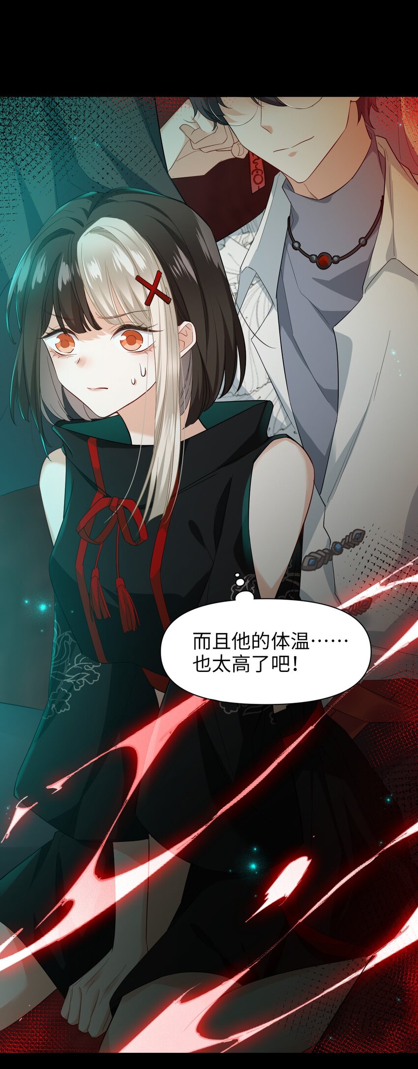 🍘我在恐怖世界谈恋爱 第06话 谜团 第33页