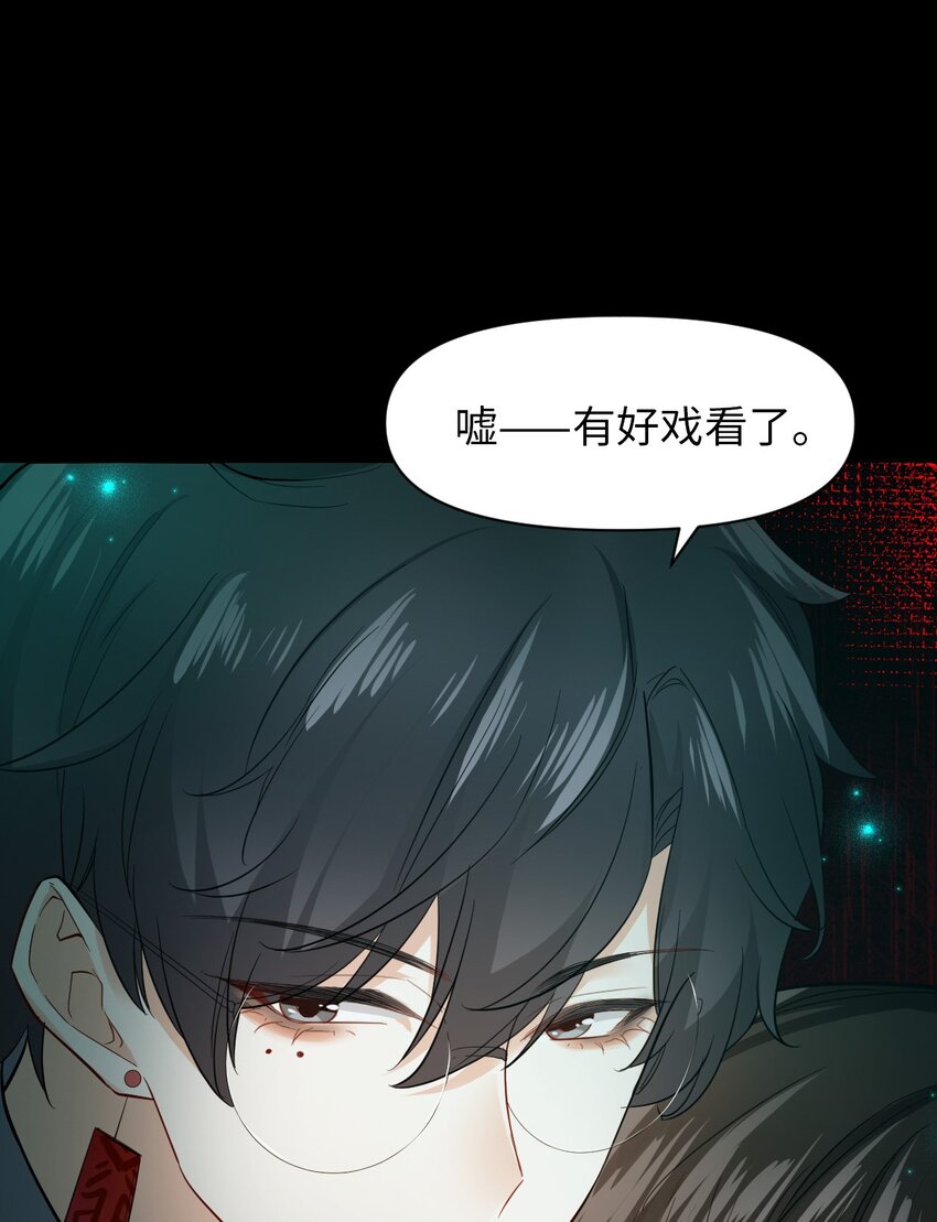 🍘我在恐怖世界谈恋爱 第06话 谜团 第36页