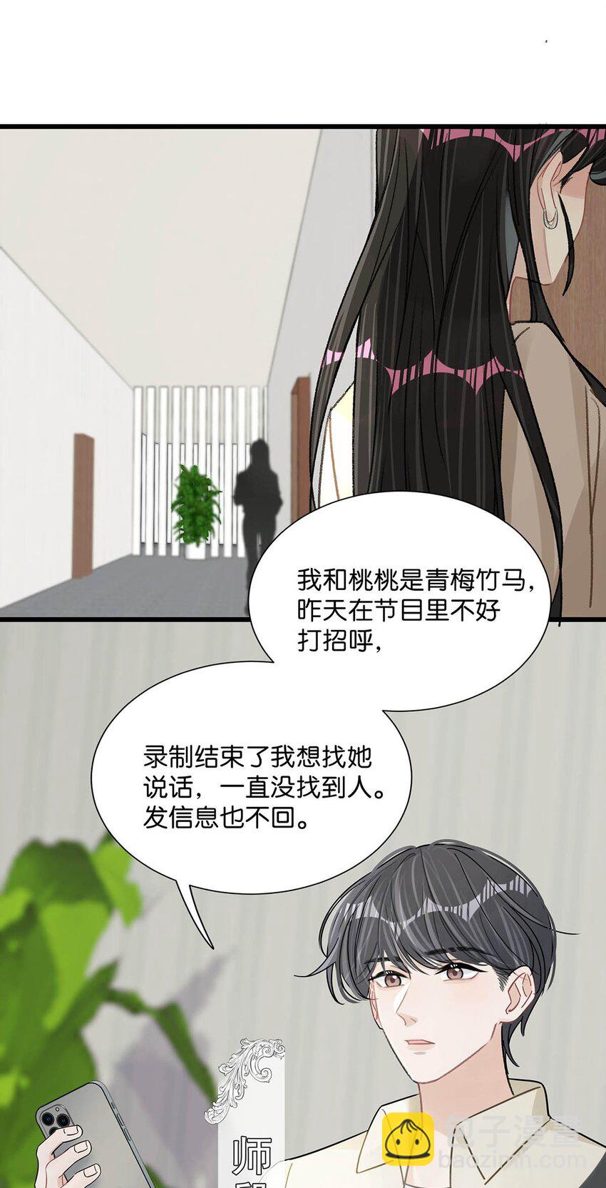 008 睡得可真沉啊。-第10话